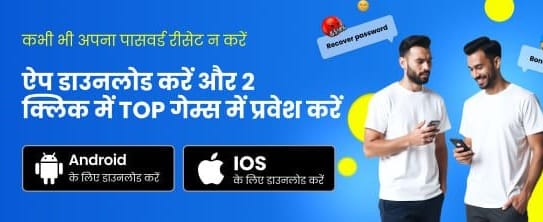 Download ind slots apk now banner